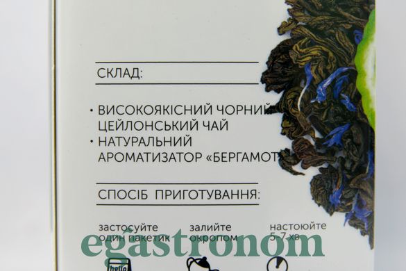 Чай крупнолистовий в пакетиках чорний ерл грей Хелло Ті Hello Tea 20пак 60g 20шт/ящ