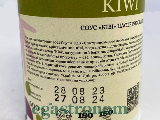 Топінг ківі Єгастроном Egastronom kiwi 600g 12шт/ящ