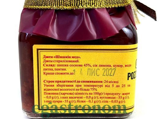 Джем шишковий мед Поззі Pozzy 130g 16шт/ящ