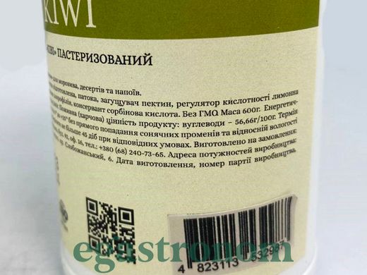 Топінг ківі Єгастроном Egastronom kiwi 600g 12шт/ящ