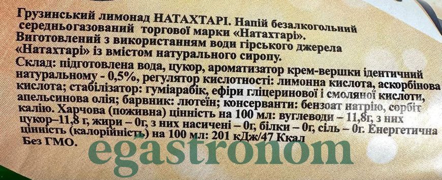 Лимонад крем-вершки Натахтарі Natakhtari 1L 6шт/ящ