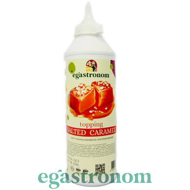 Топинг соленая карамель Егастроном Egastronom salted caramel 600g 12шт/ящ