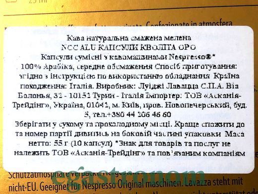 Кава мелена в капсулах оро Лавацца Lavazza qualita oro 10*5,5g 10шт/ящ