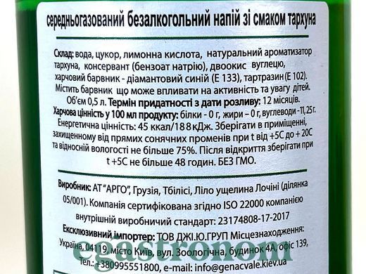 Лимонад тархун Зандукелі Zandukeli 500ml 12шт/ящ