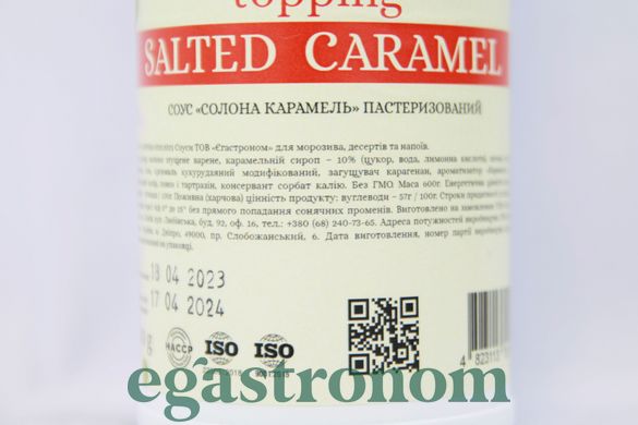 Топінг солона карамель Єгастроном Egastronom salted caramel 600g 12шт/ящ