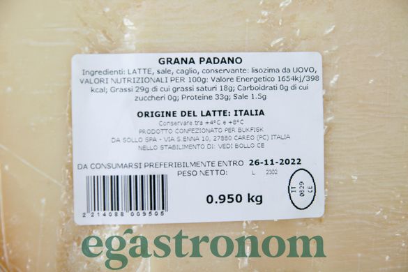 Сир твердий витриманий Грана Падано Формаджіо 18/М Grana Padano formaggio a pasta dura 1kg