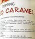 Топінг солона карамель Єгастроном Egastronom salted caramel 600g 12шт/ящ