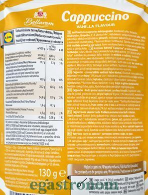 Капучино ванільне Белларум Bellarom vanilla 130g 30шт/ящ