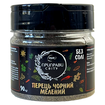 Приправа перець чорний мелений (банка) Приправи Світу 90g 5шт/ящ