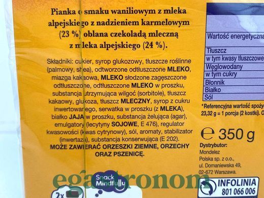 Цукерки альпійське молоко карамель Мілка Milka caramel 330g 16шт/ящ
