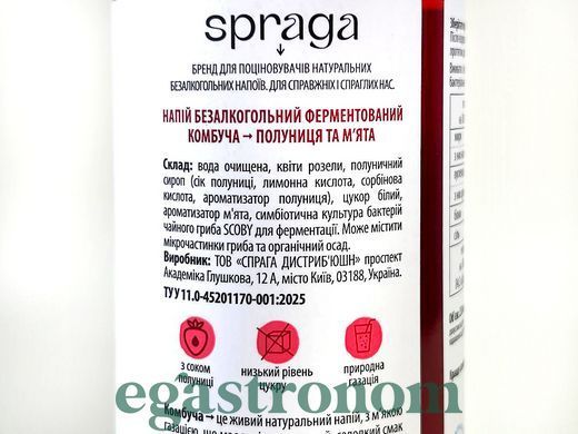 Комбуча полуниця та м'ята (скло) Спрага Spraga 250ml 12шт/ящ