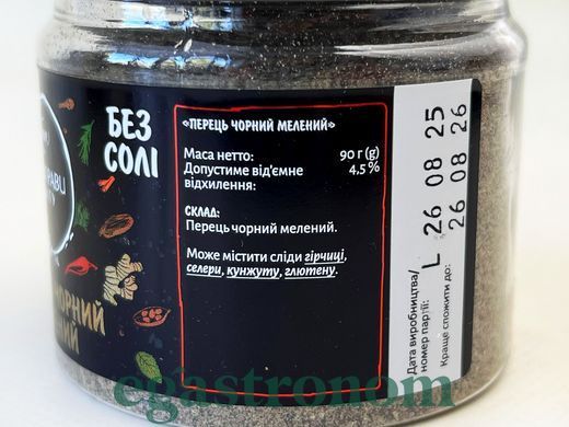 Приправа перець чорний мелений (банка) Приправи Світу 90g 5шт/ящ