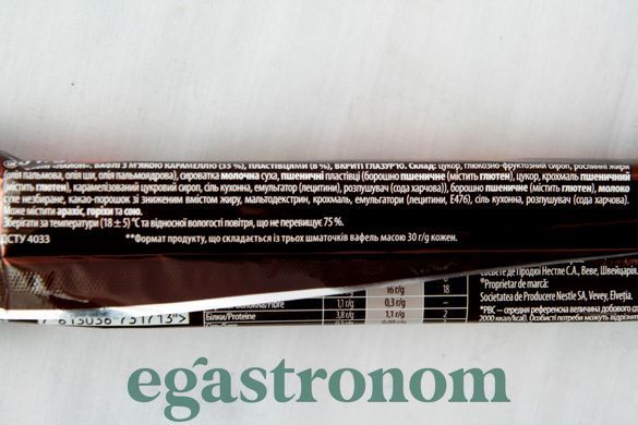 Вафельный батончик Нестле лайон Nestle lion 3*30g 24шт/ящ
