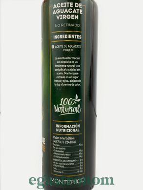 Масло авокадо нерафинированное Монтерико Monterico Aceite de Aguacate 250ml 12шт/ящ