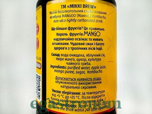 Комбуча манго Міккі Брю Mikki Brew mango 330ml 12шт/ящ