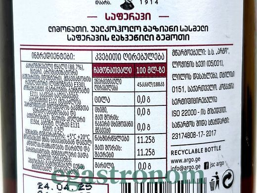 Лимонад сапераві Зандукелі Zandukeli 500ml 12шт/ящ