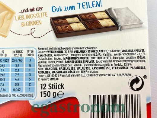 Печиво дуо Кіндер Kinder duo 150g 12шт/ящ