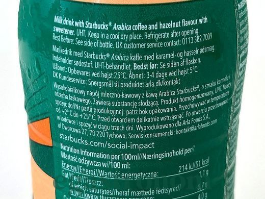 Протеїновий напій карамель та фундук Старбакс Starbucks caramel hazelnut 330ml 8шт/ящ