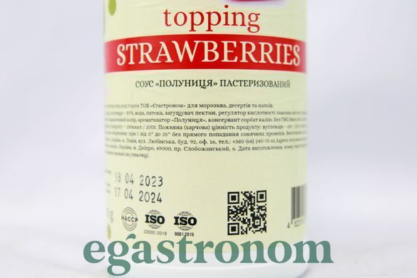 Топінг полуниця Лофт Loft strawberries 600g 12шт/ящ