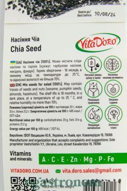 Чіа ВітаДоро VitaDoro 125g 6шт/уп