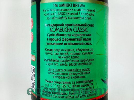 Комбуча класична Міккі Брю Mikki Brew classic 330ml 12шт/ящ