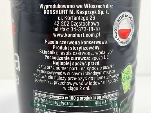 Квасоля червона консервована МК MK 240/400g 12шт/ящ
