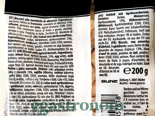 Печиво мигдальне амареттіні з какао Піачеллі Piacelli аmarettini 200g 10шт/ящ