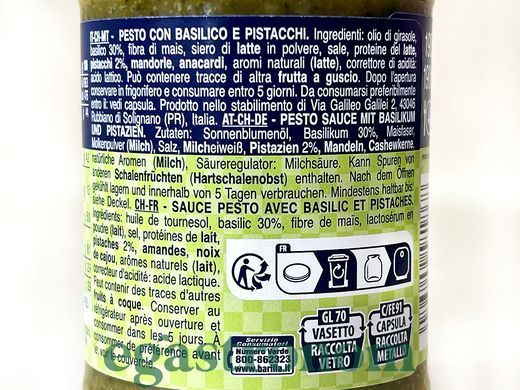 Соус песто базилік та фісташка Барілла Barilla basilico pistacchio 190g 12шт/ящ