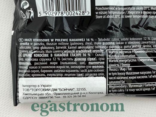 Драже кокосове (Польща) Корсар Korsarz 70g 20шт/ящ