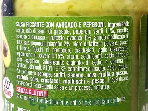 Соус сальса гуакамоле Біффі Biffi salsa guacamole 200g 12шт/ящ