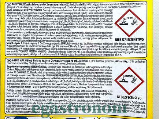 Шприц гель для унітазу лимон Агент Макс Agent Max 75ml 12шт/ящ