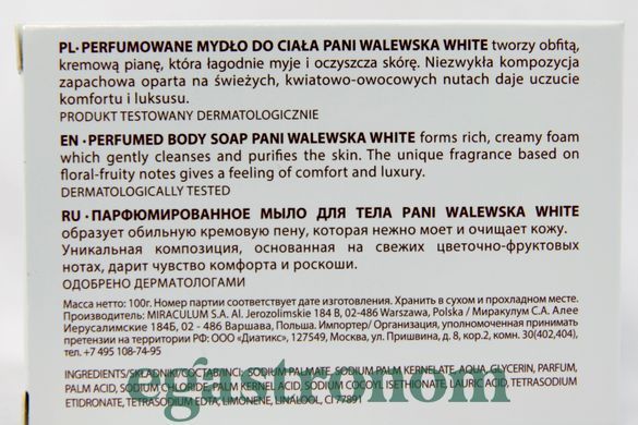 Мило біле парфумоване Пані Валевська Pani Walewska white perfumed 100g 40шт/ящ