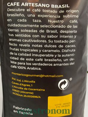 Кава преміальна бразильська арабіка (зерно) Монтеріко Monterico Brazil 1kg 6шт/ящ