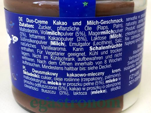 Десертна паста Мілківей MilkyWay 200g 6шт/ящ