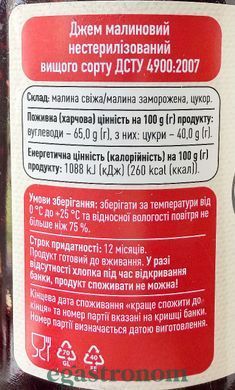 Джем малиновий Дідусеві ягоди 360g 10шт/ящ
