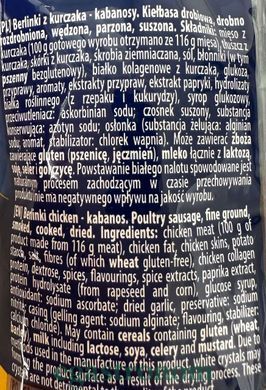 Кабаноси з м'яса птиці Берлінки Berlinki kurczak 85g 18шт/ящ