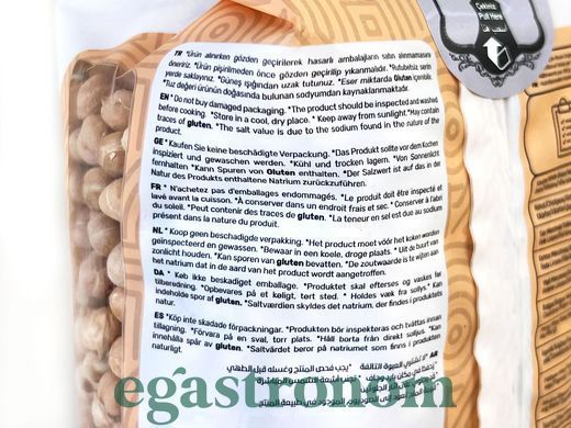 Нут Башан Bashan 900g 12шт/ящ