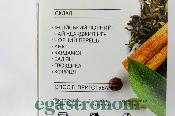 Чай крупнолистовий в пакетиках чорний масала Хелло Ті Hello Tea 20пак 60g 20шт/ящ