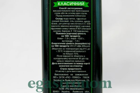 Соус соєвий класичний Ріо Rio 250ml 12шт/ящ