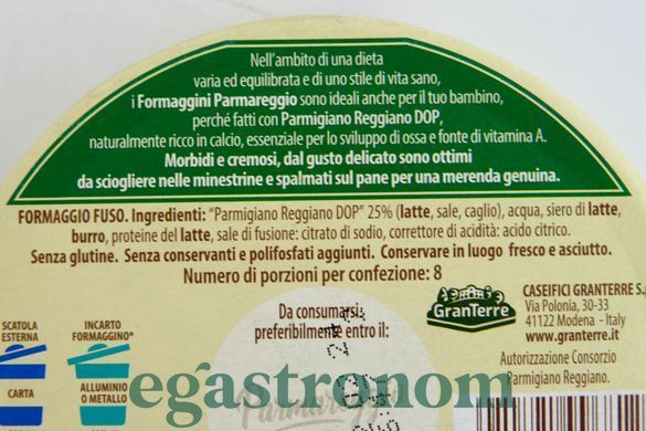Сир плавлений пармезан реджано Пармареджіо Parmareggio Reggiano 140g 12шт/ящ