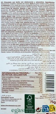 Шоколад молочний з мигдалем (без цукру та глютену) Торрас Torras 75g 12шт/ящ