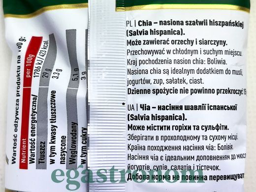 Насіння чіа Боро Фрутс Boro Fruits 100g 20шт/ящ