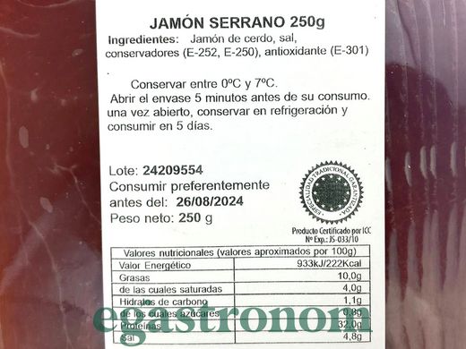 Хамон нарезка Фар Серрано Far Serrano 250g 14шт/ящ