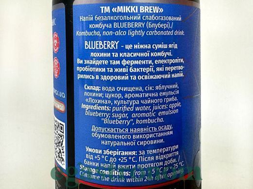 Комбуча чорниця Міккі Брю Mikki Brew blueberry 330ml 12шт/ящ