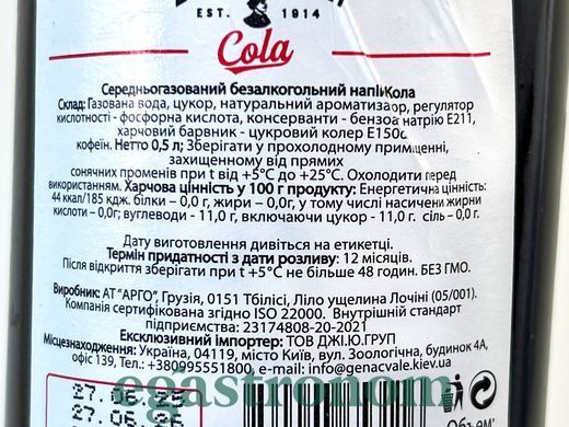 Лимонад кола Зандукелі Zandukeli 500ml 12шт/ящ