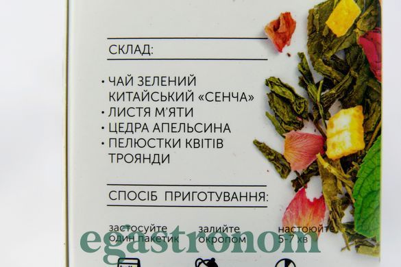 Чай крупнолистовий в пакетиках трав&rsquo;яний зелена м&rsquo;ята Хелло Ті Hello Tea 20пак 60g 20шт/ящ