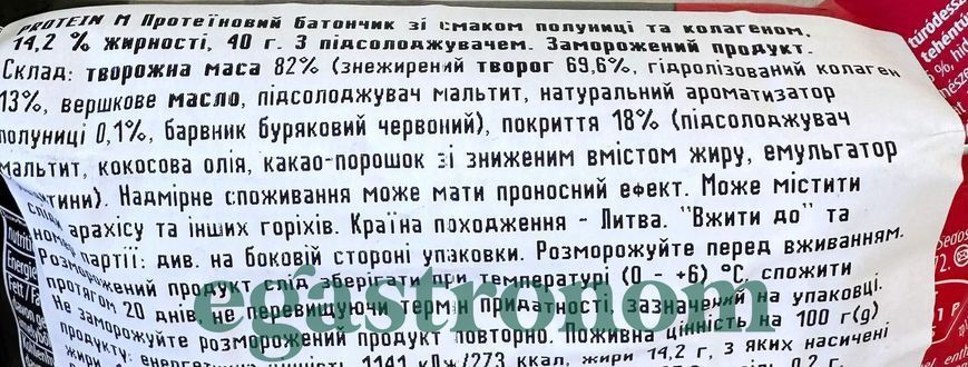 Батончик протеїновий сирковий зі смаком полуниці Протеїн М Protein M 40g 10шт/ящ
