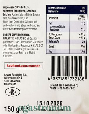Сир козячий нарізка К-Класік К-Classic 150g 16шт/ящ