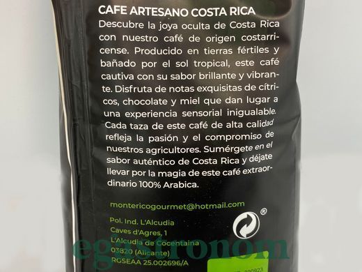 Кава преміальна коста-рікська арабіка (зерно) Монтеріко Monterico Costa Rica 1kg 6шт/ящ