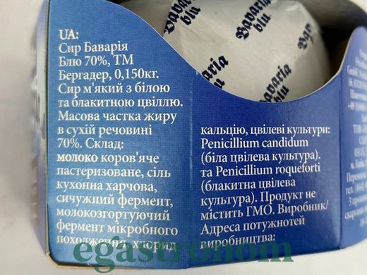 Сыр мягкий блю бавария Бергадер bavaria blu Bergader 150g 8шт/ящ